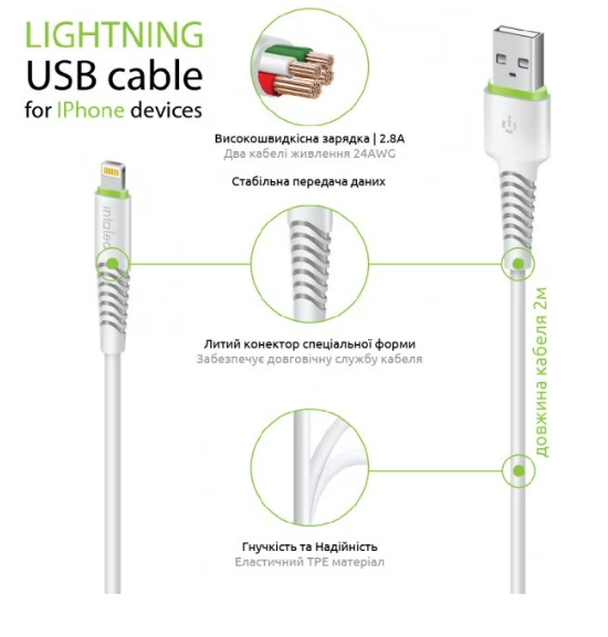 Кабель INTALEO CBFLEXL2 USB - Lightning 2 м White · 3