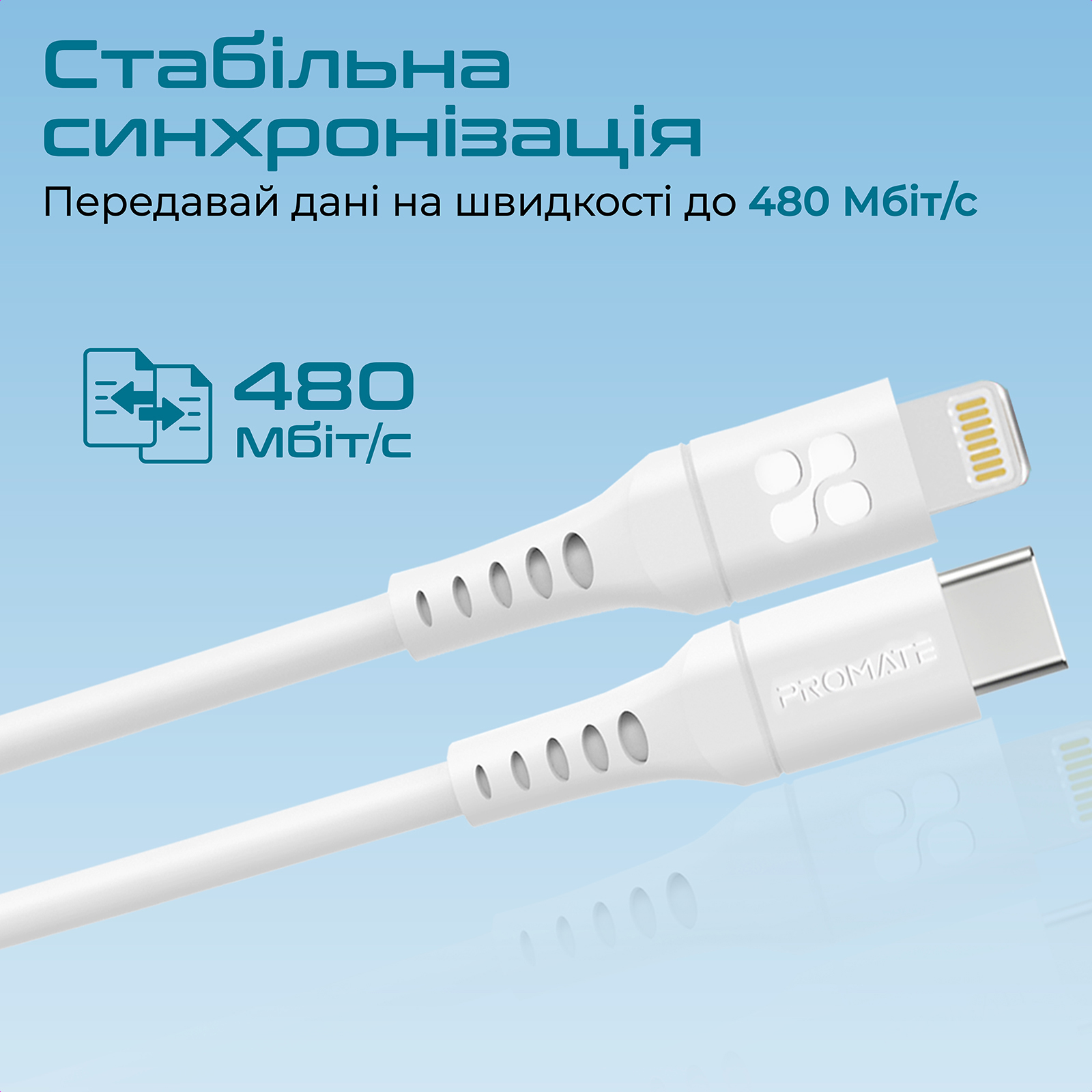 Кабель PROMATE Lightning-USB Type-C powerlink-120.white · 3