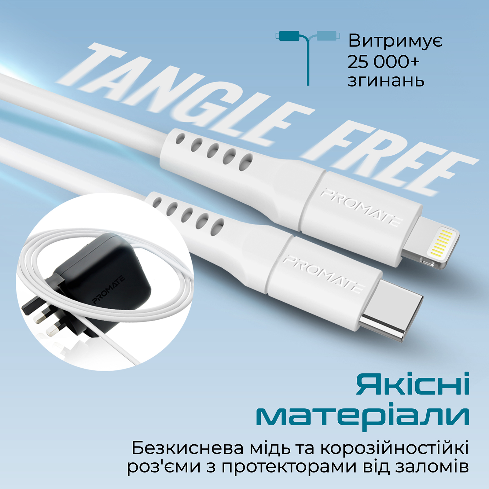 Кабель PROMATE Lightning-USB Type-C powerlink-120.white · 5