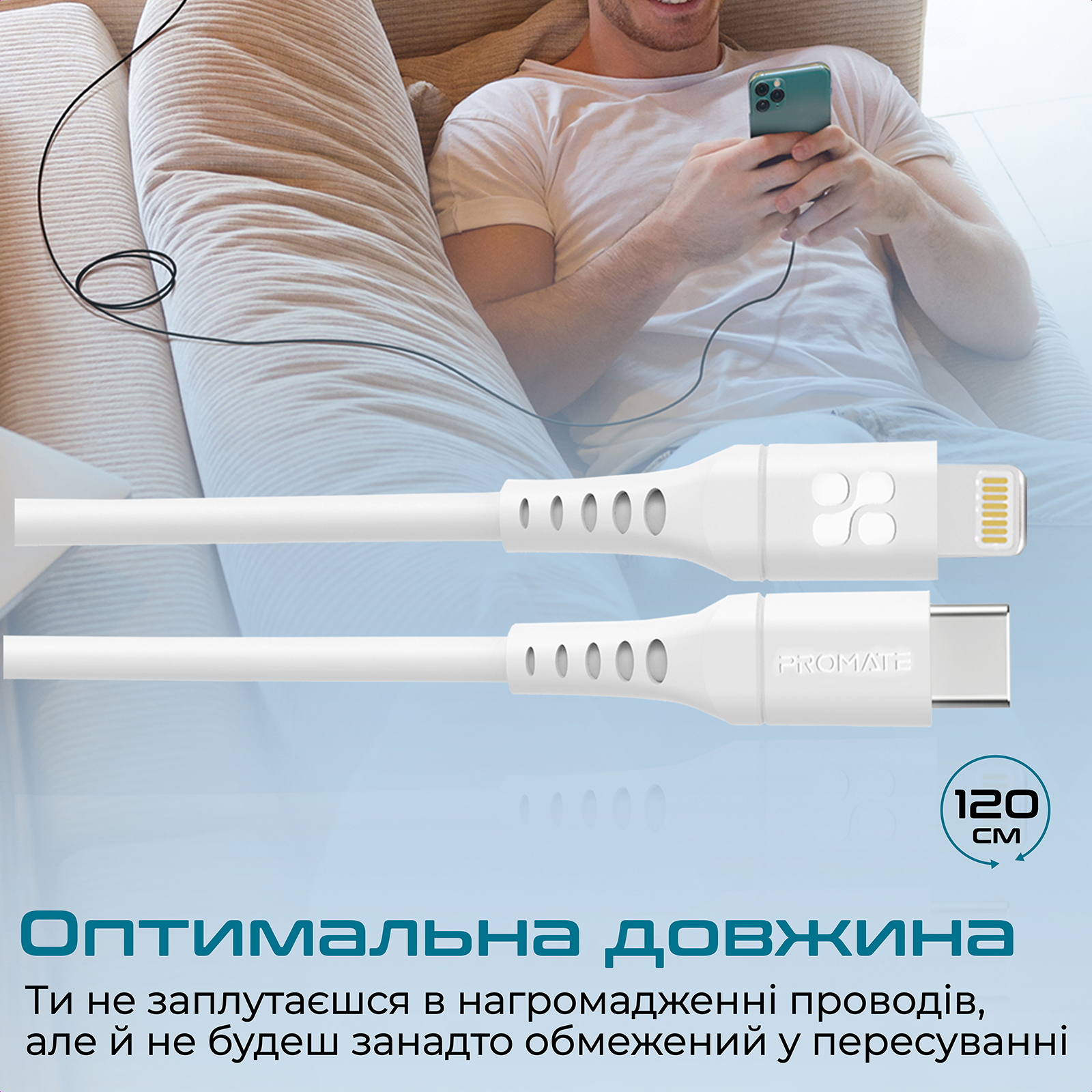 Кабель PROMATE Lightning-USB Type-C powerlink-120.white · 6