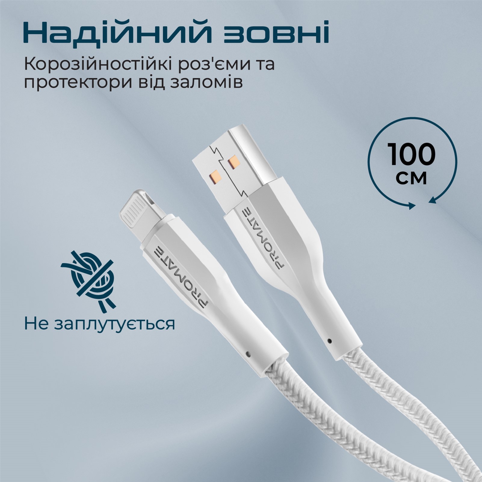 Кабель PROMATE Lightning-USB xcord-ai.white · 3