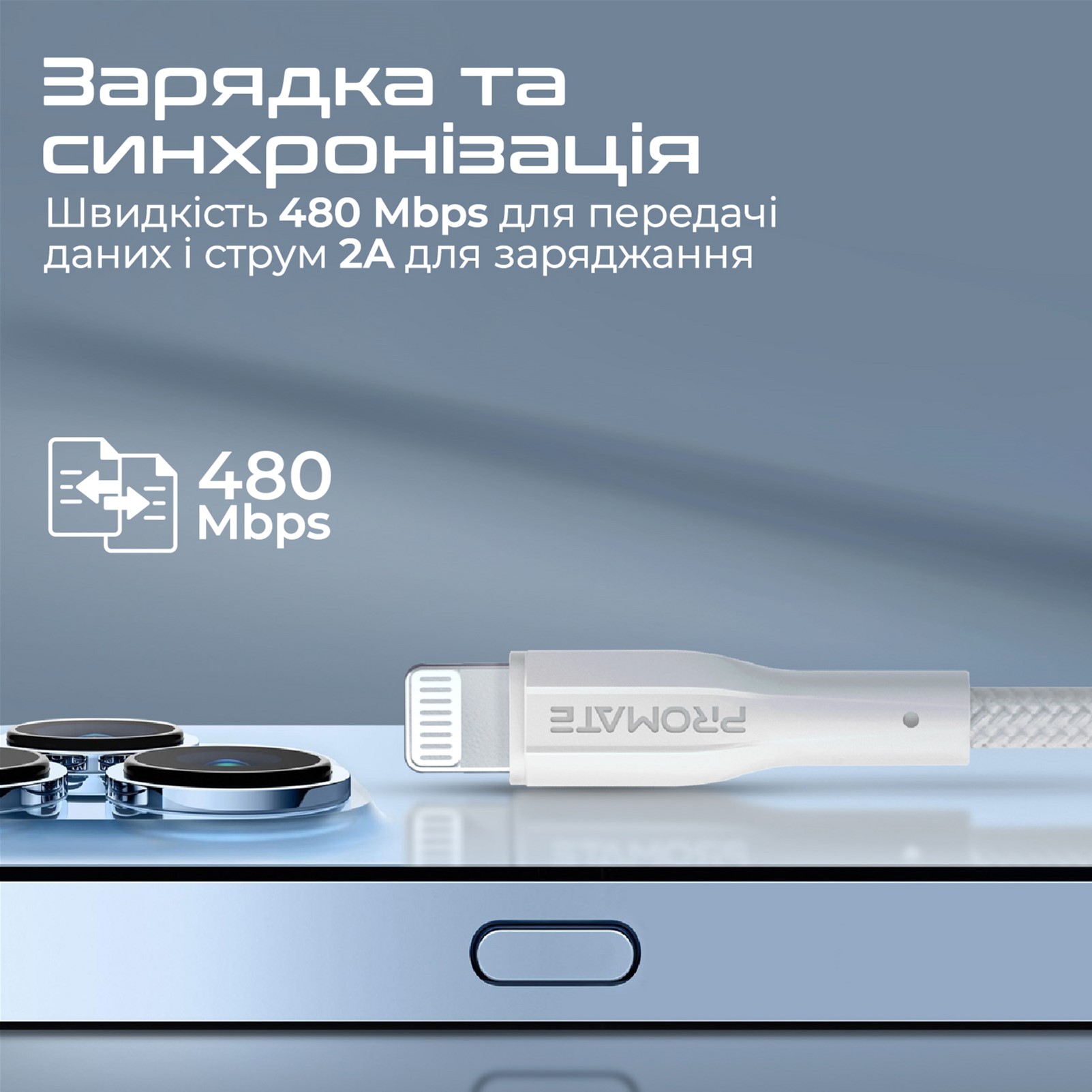 Кабель PROMATE Lightning-USB xcord-ai.white · 2