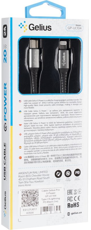 Кабель Gelius G-Power GP-UC104 Type-C/Lightning PD Black (18W) (82664) · 5