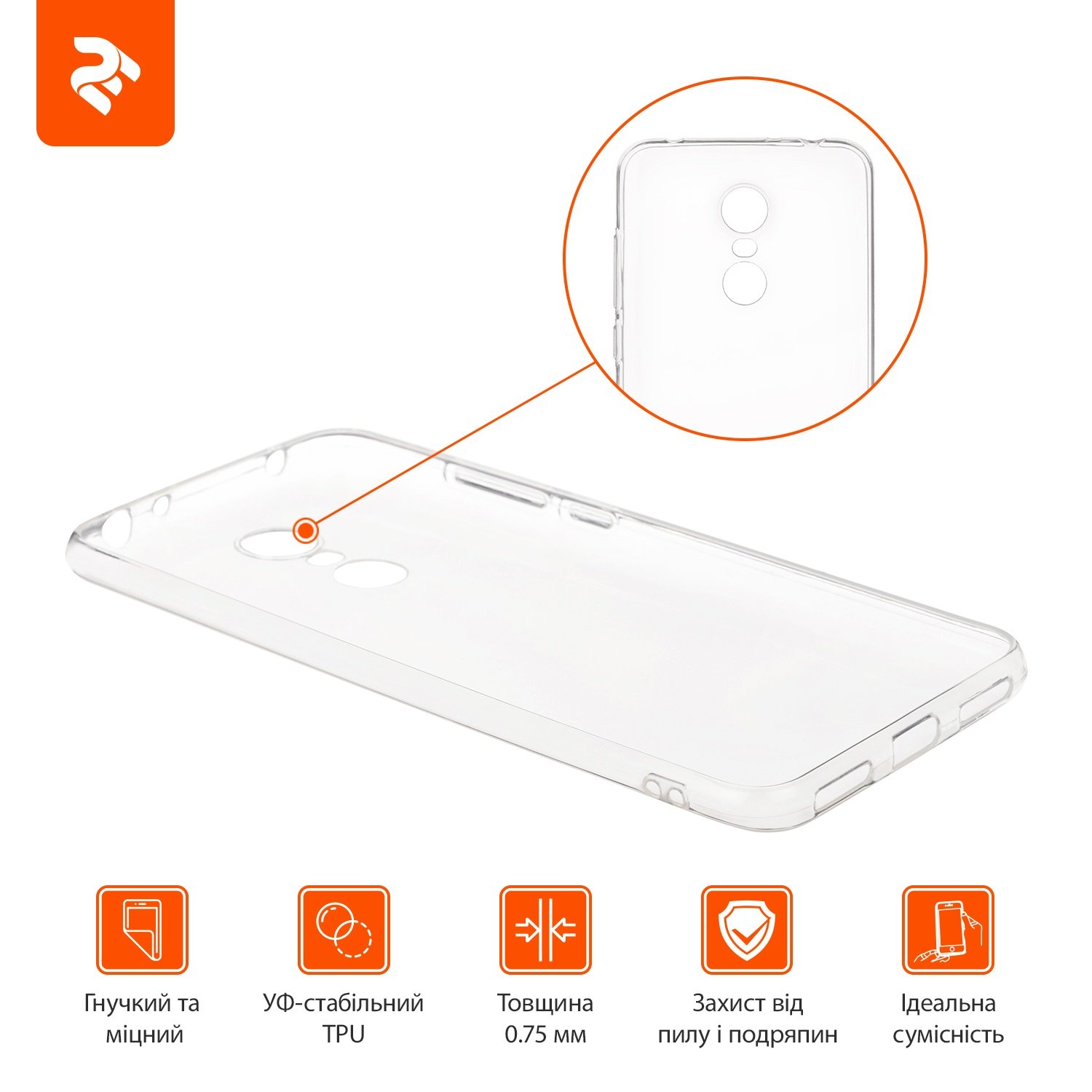 

Накладка 2E для Xiaomi Redmi 5 Plus