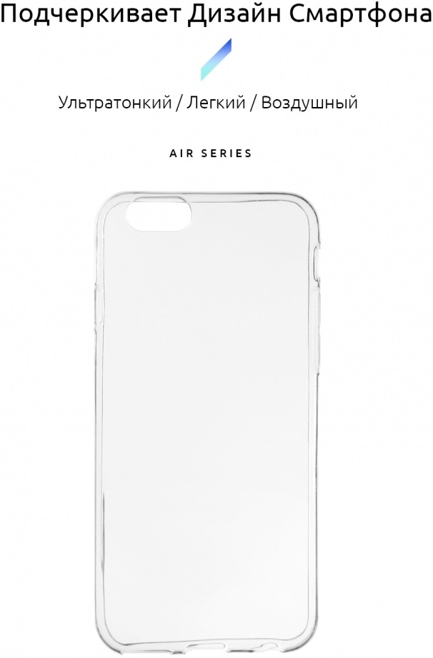 Накладка ARMORSTANDART Air Series для Apple iPhone 6s/6 Transparent (ARM45444) · 2