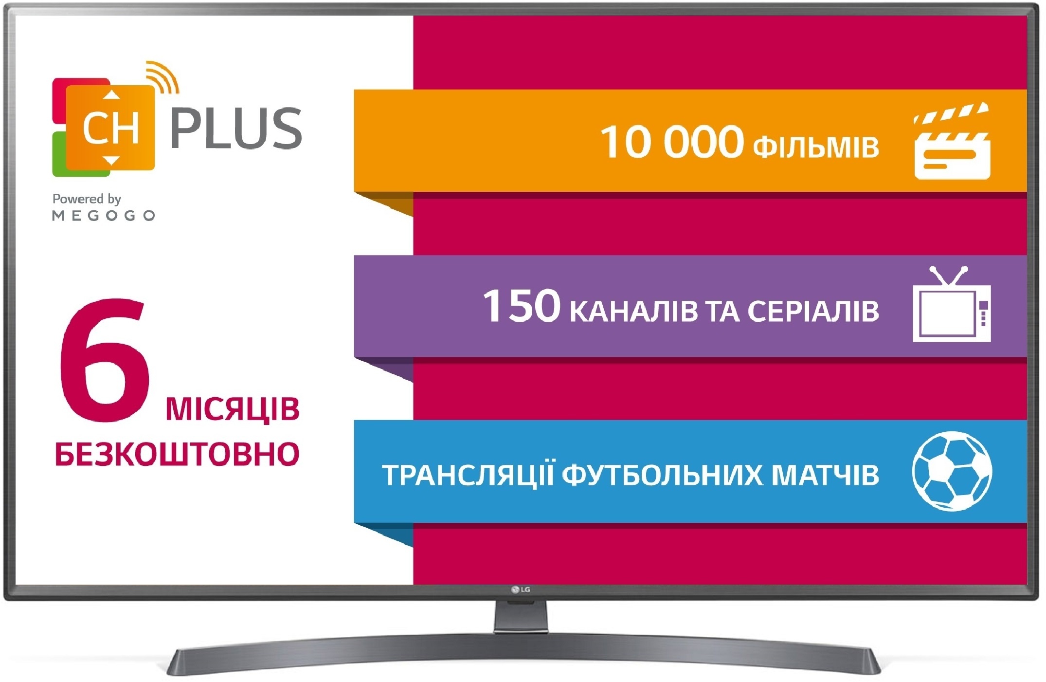 Телевізор LG 43LK6200PLD в Києві