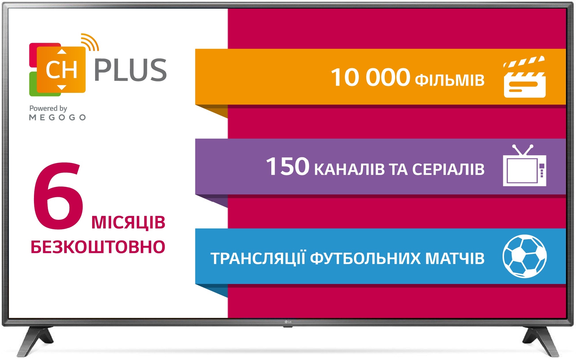 

Телевизор LG 75UK6750PLB