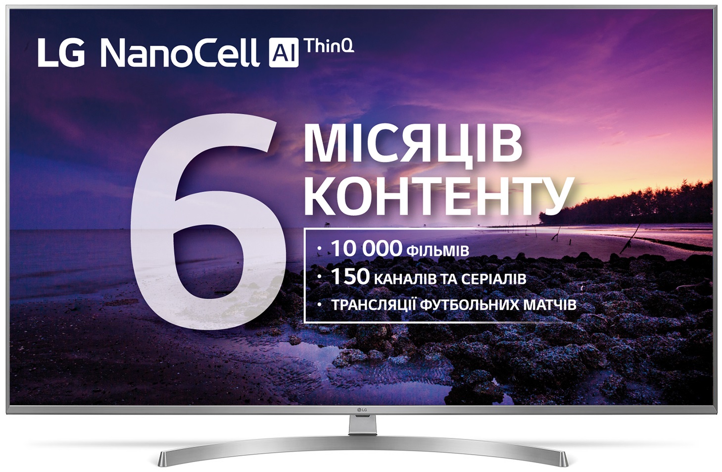 

Телевизор LG 55UK7500PLC