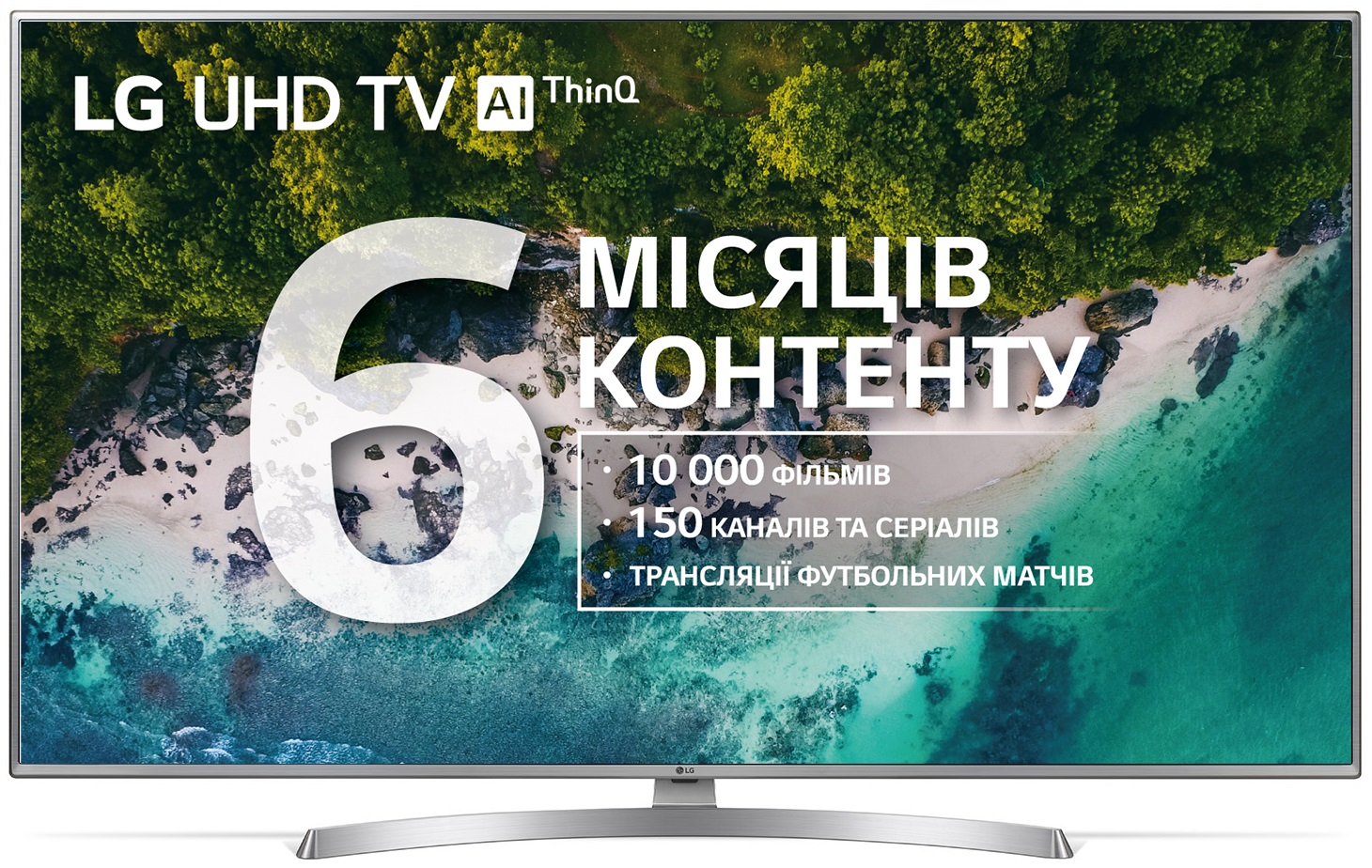 Телевізор LG 43UK6510PLB в Києві