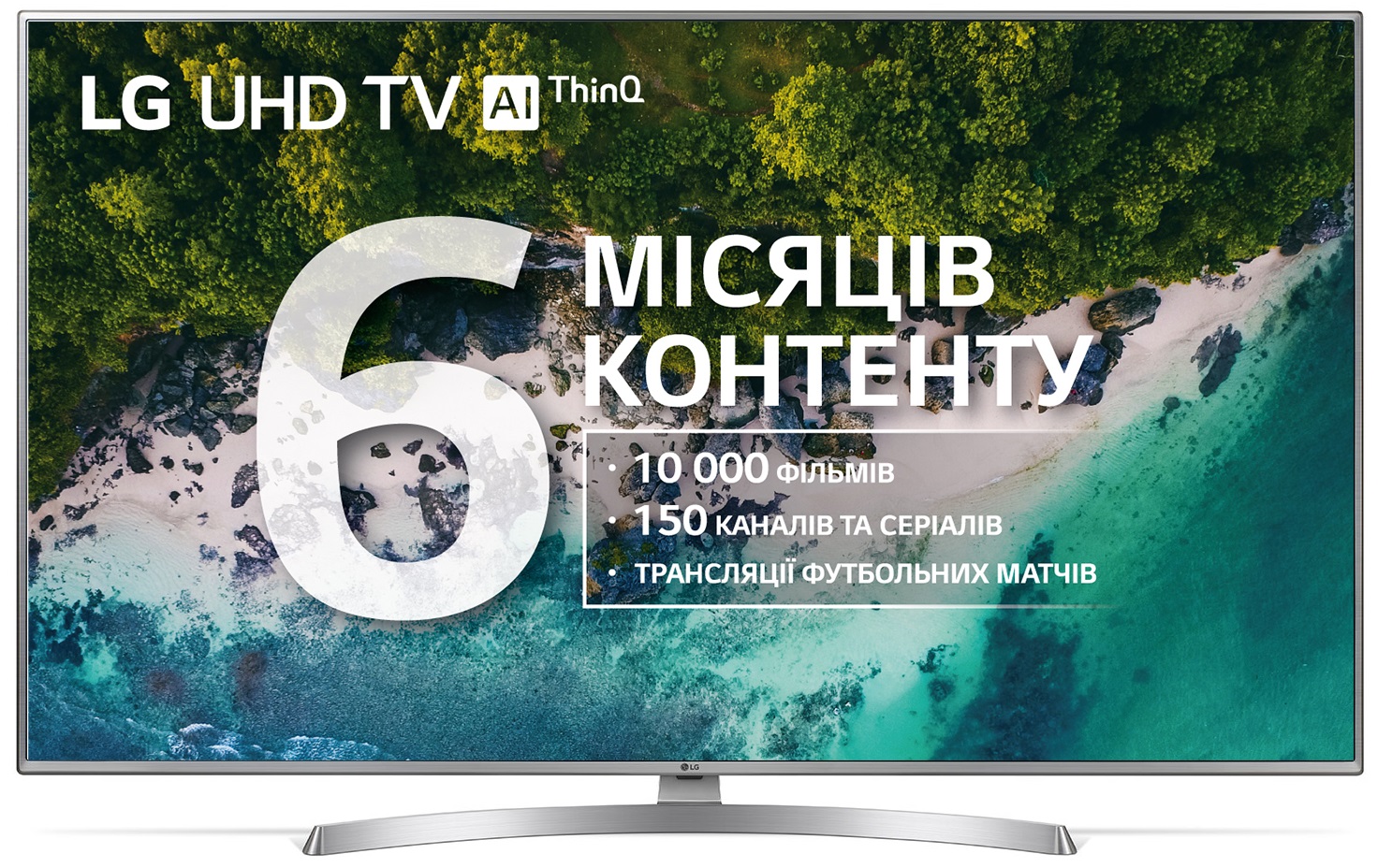 Телевізор LG 50UK6510PLB в Києві