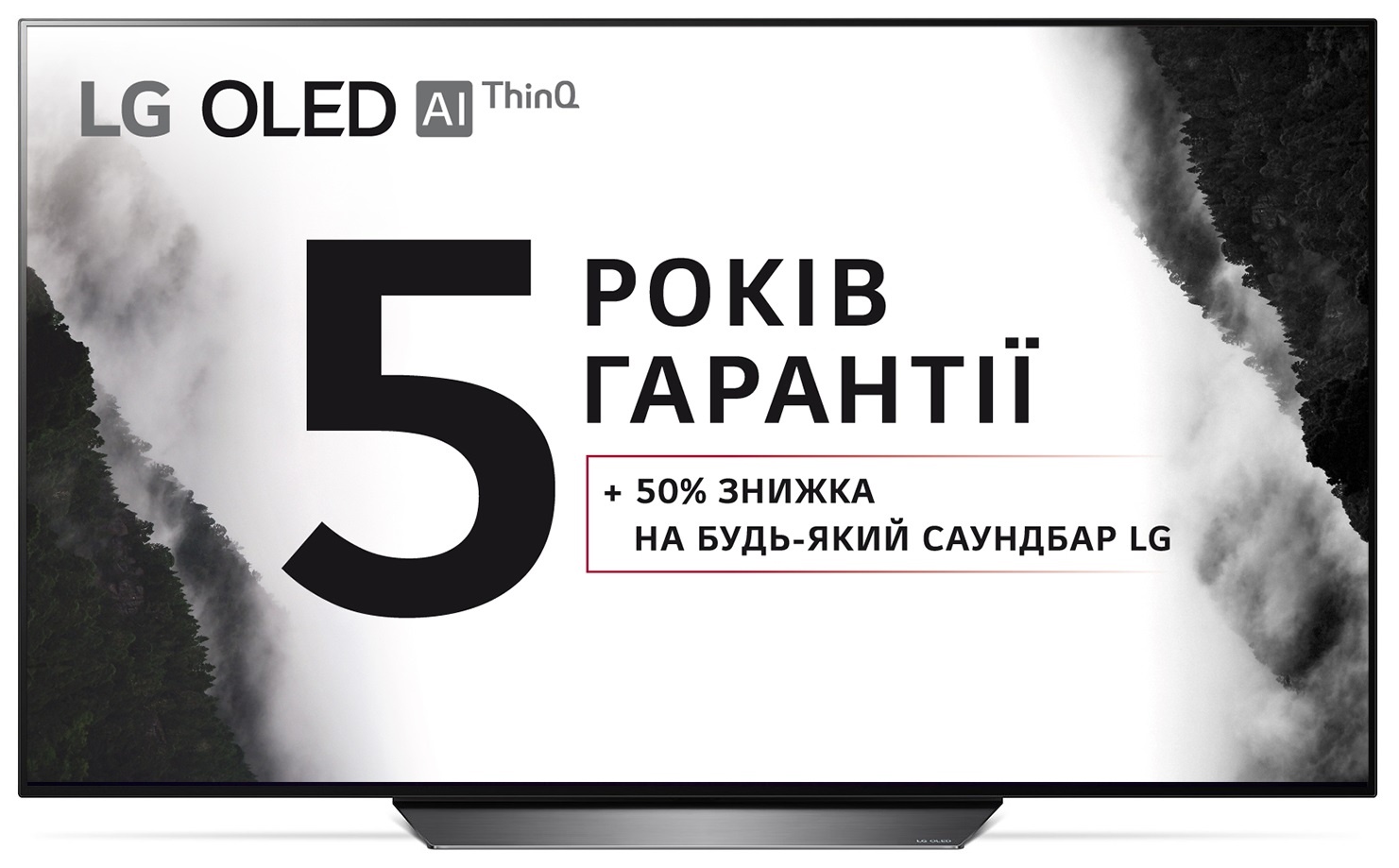 Телевизор LG OLED55B8PLA в Киеве