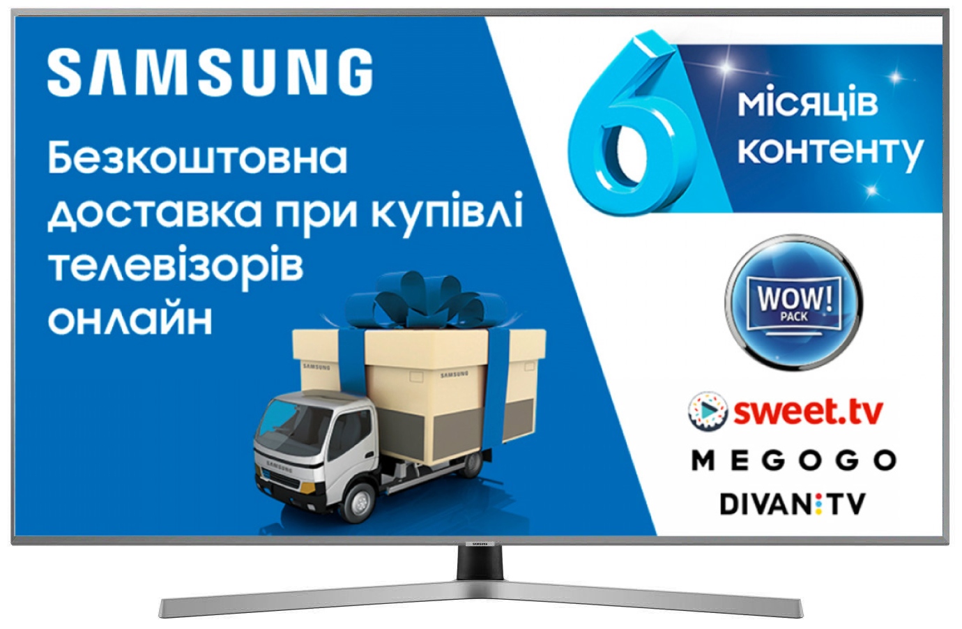 Телевизор SAMSUNG UE43NU7470UXUA в Киеве