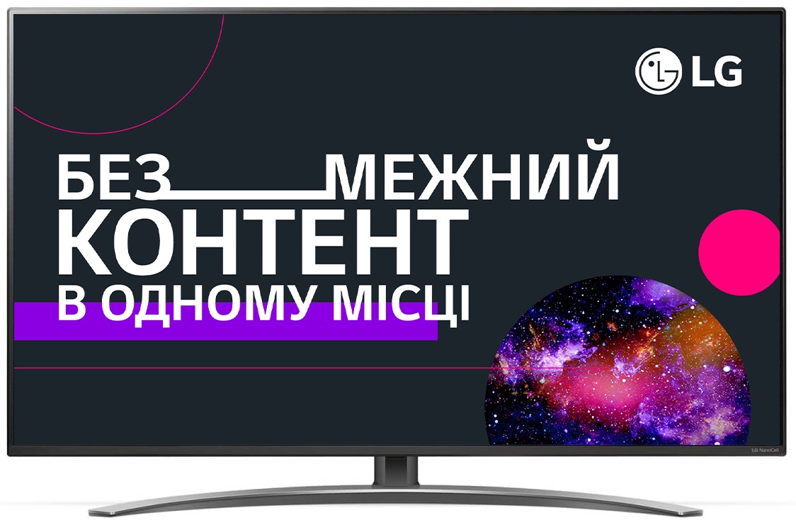 

Телевизор LG 75SM9000PLA
