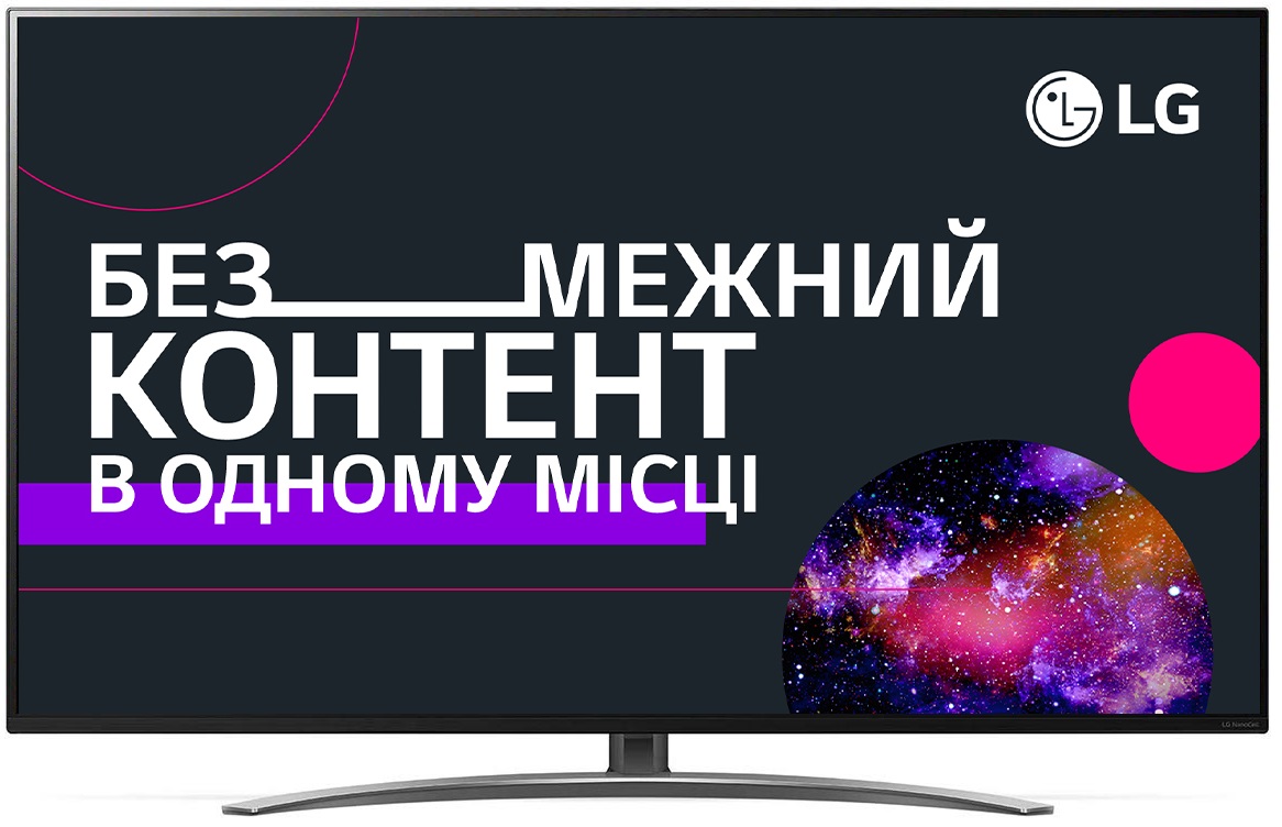 

Телевизор LG 65SM8600PLA