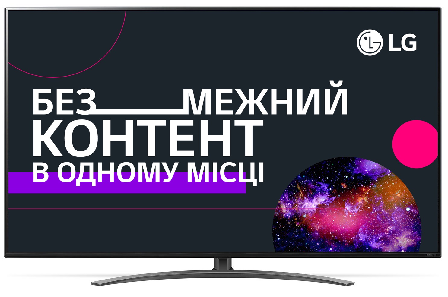 

Телевизор LG 65NANO916NA