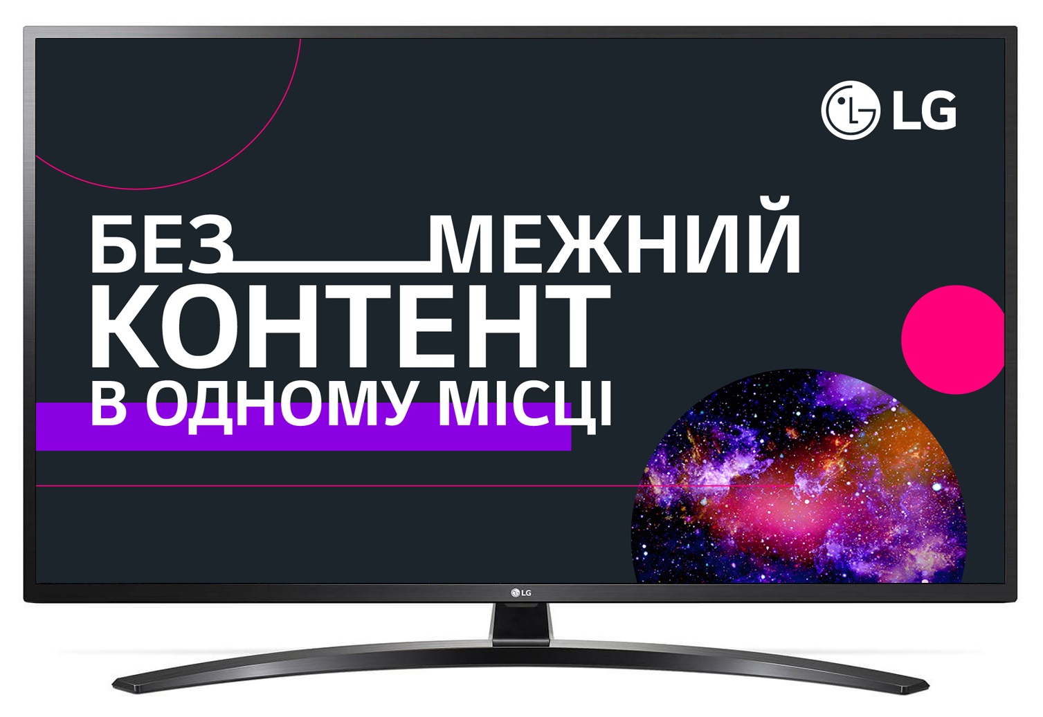 

Телевизор LG 49UN74006LB