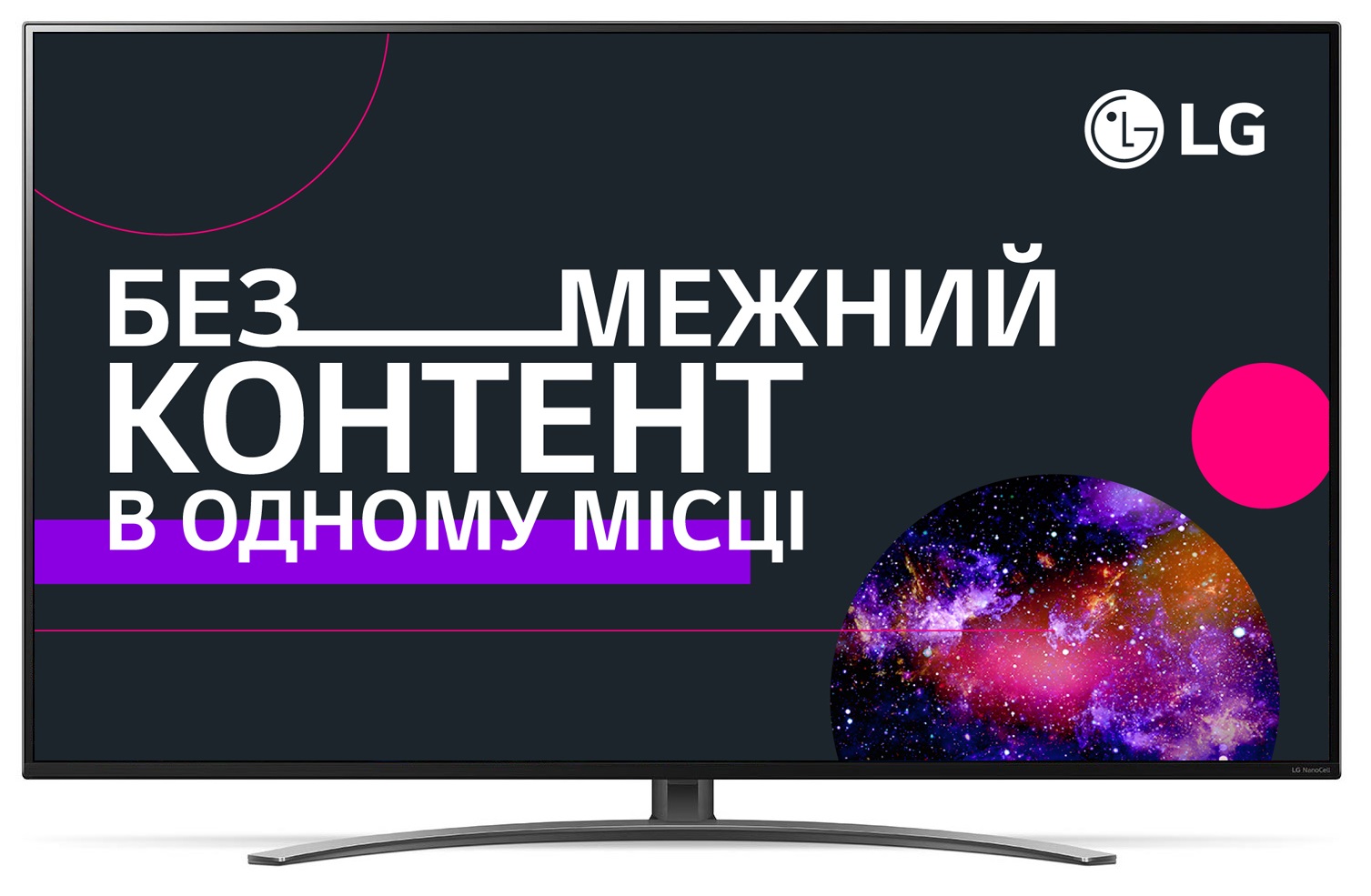 

Телевизор LG 55NANO866NA