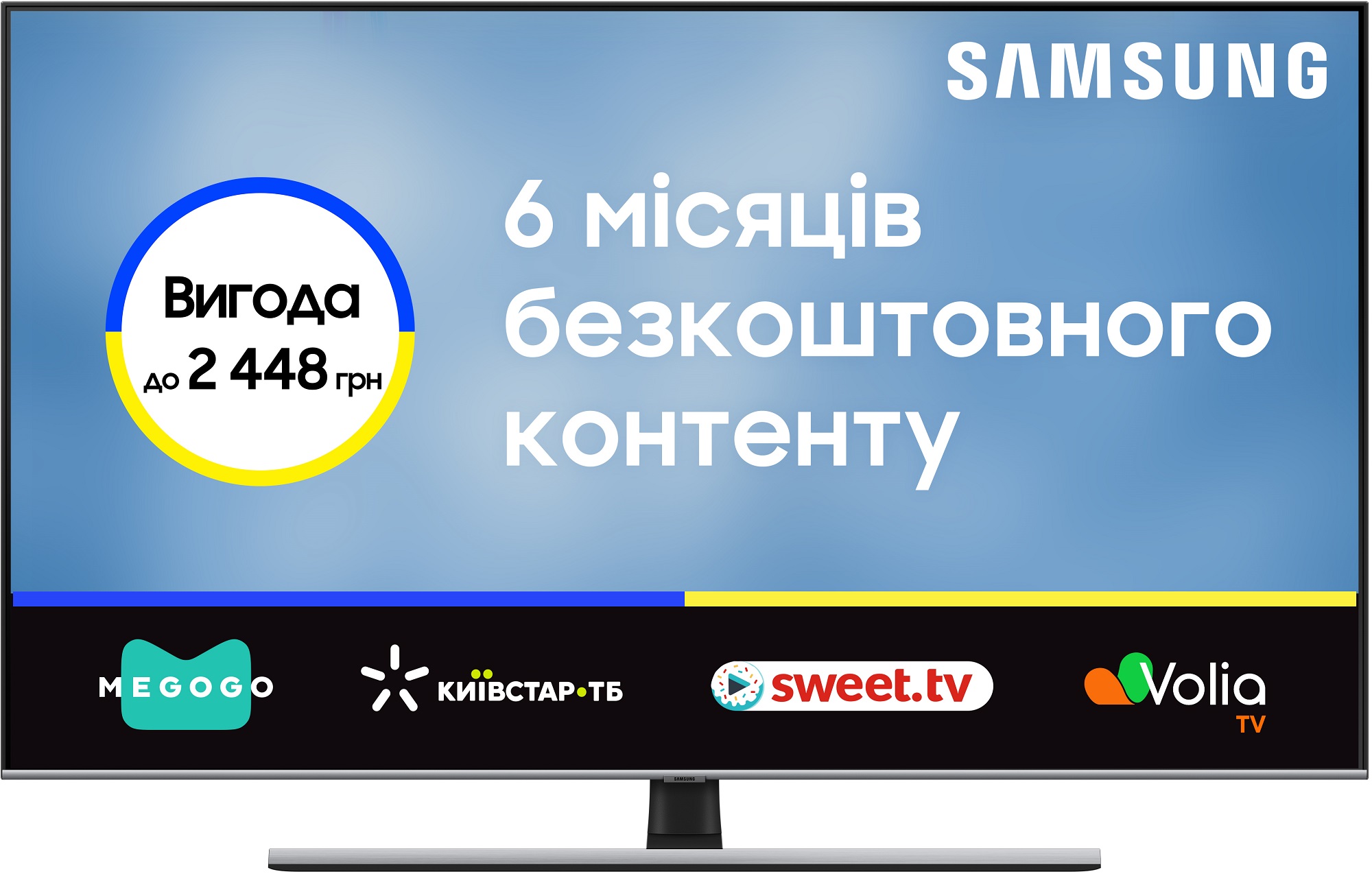 Телевизор SAMSUNG QE55Q77TAUXUA в Киеве