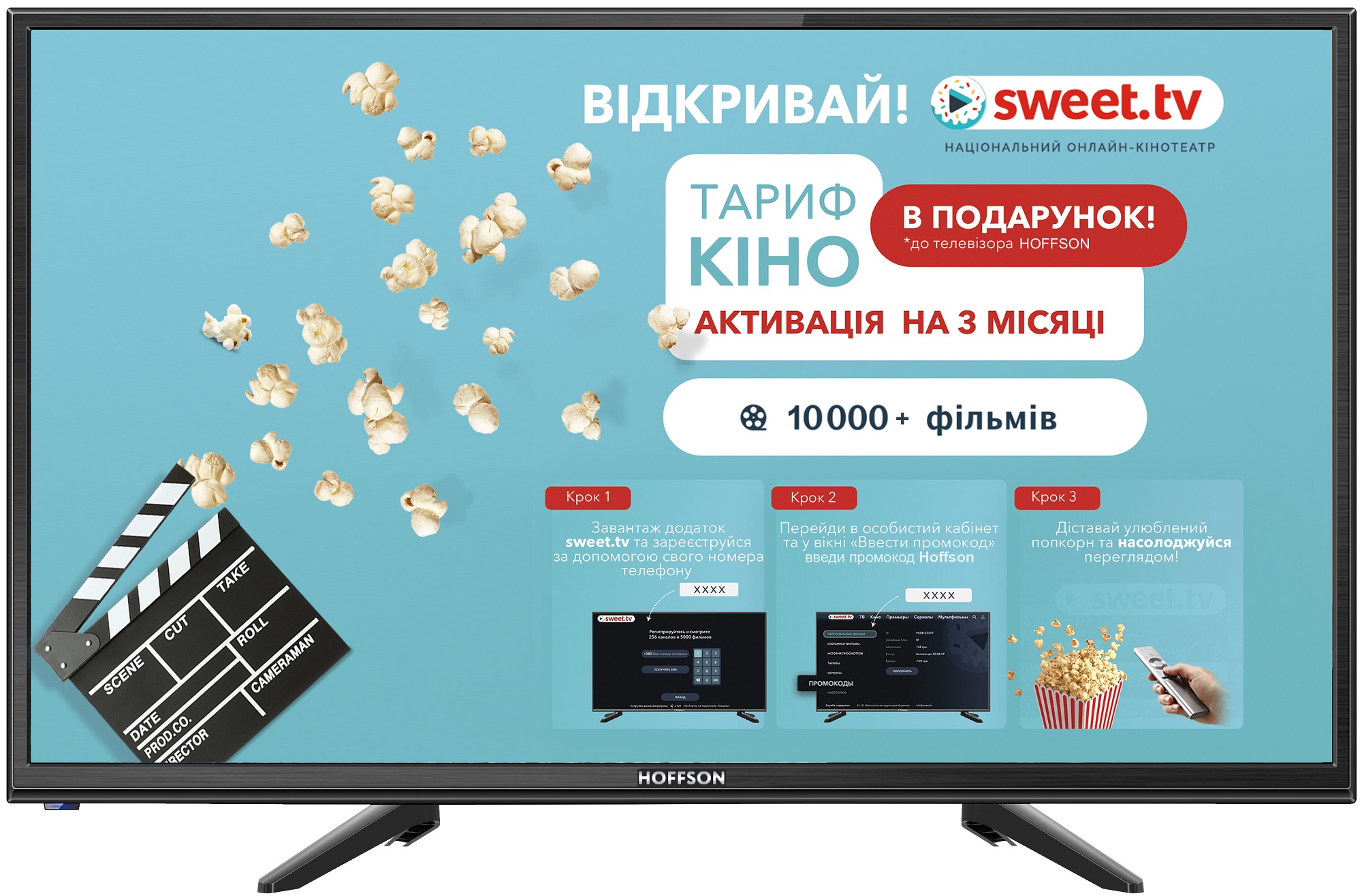 Телевізор LED HOFFSON A24HD500T2S в Києві