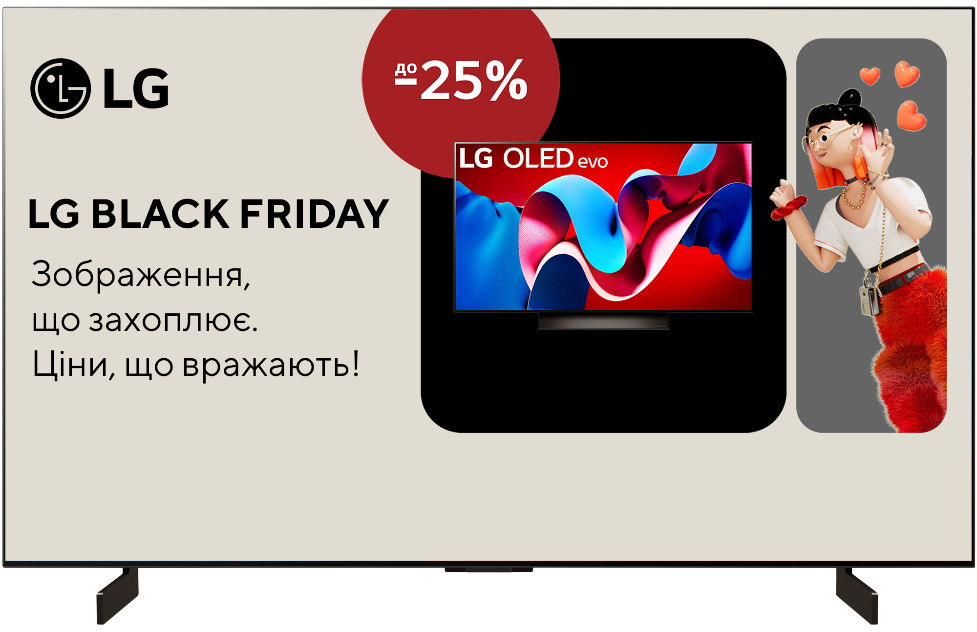 Телевизор LG OLED42C44LA в Киеве