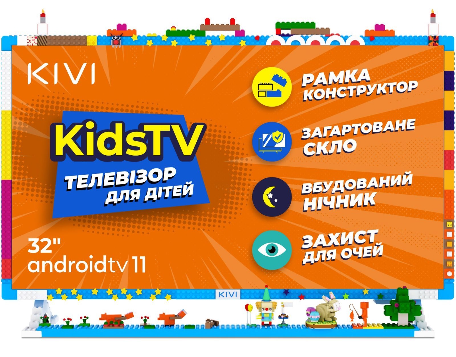 Телевізор LED KIVI KidsTV в Києві