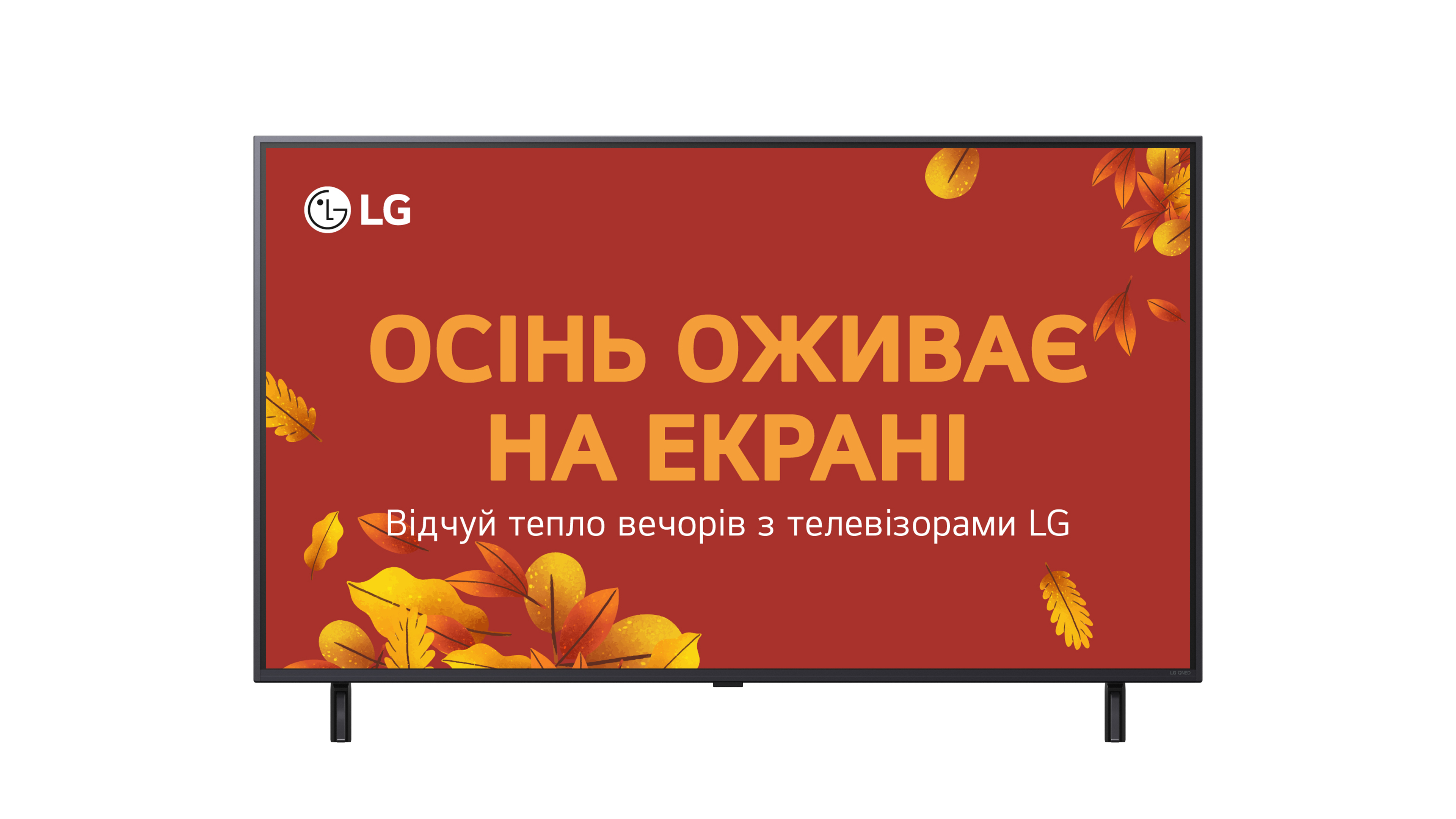Телевизор LG 50QNED80T6A в Киеве