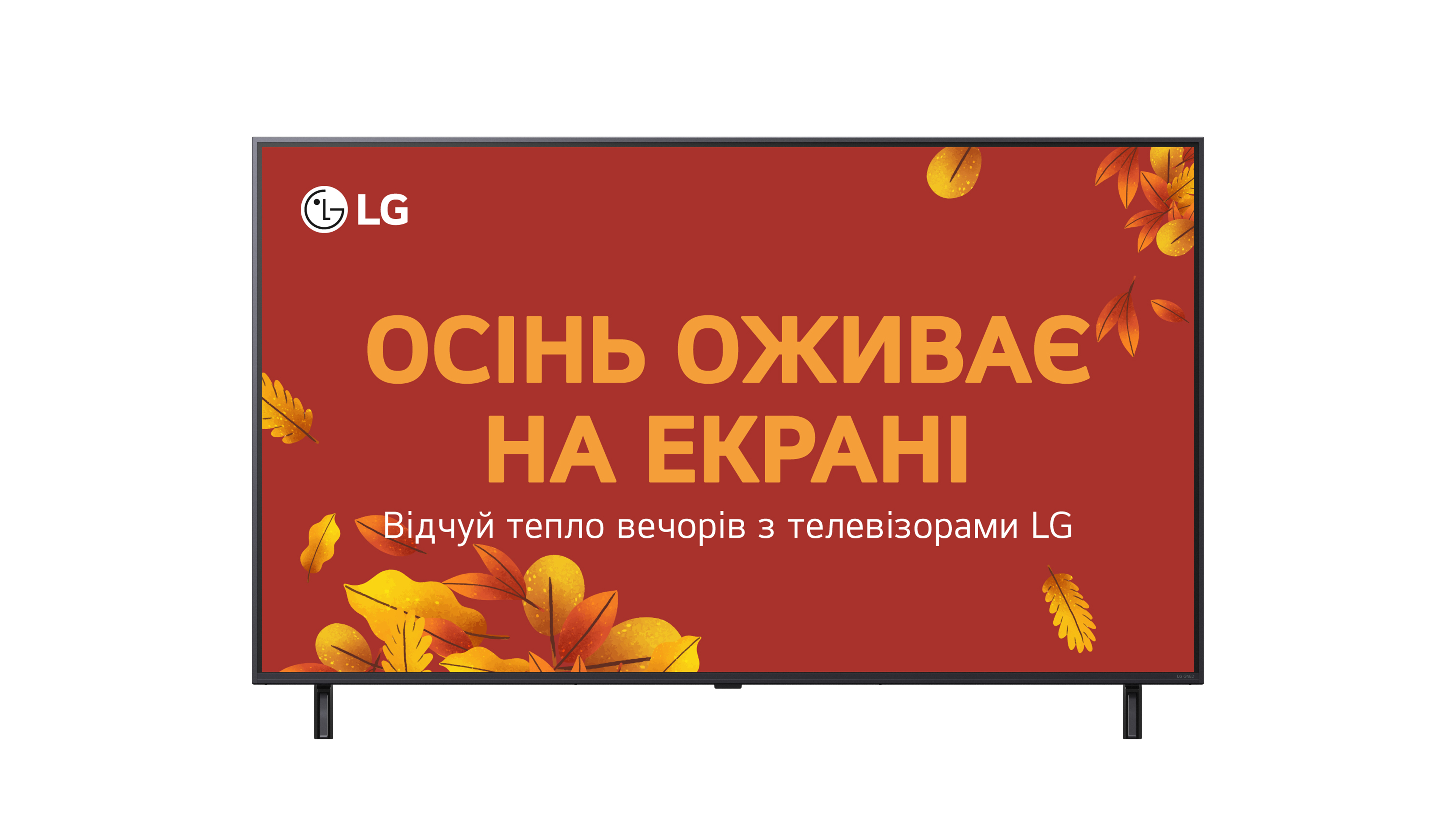 Телевизор LG 55QNED80A6A в Киеве