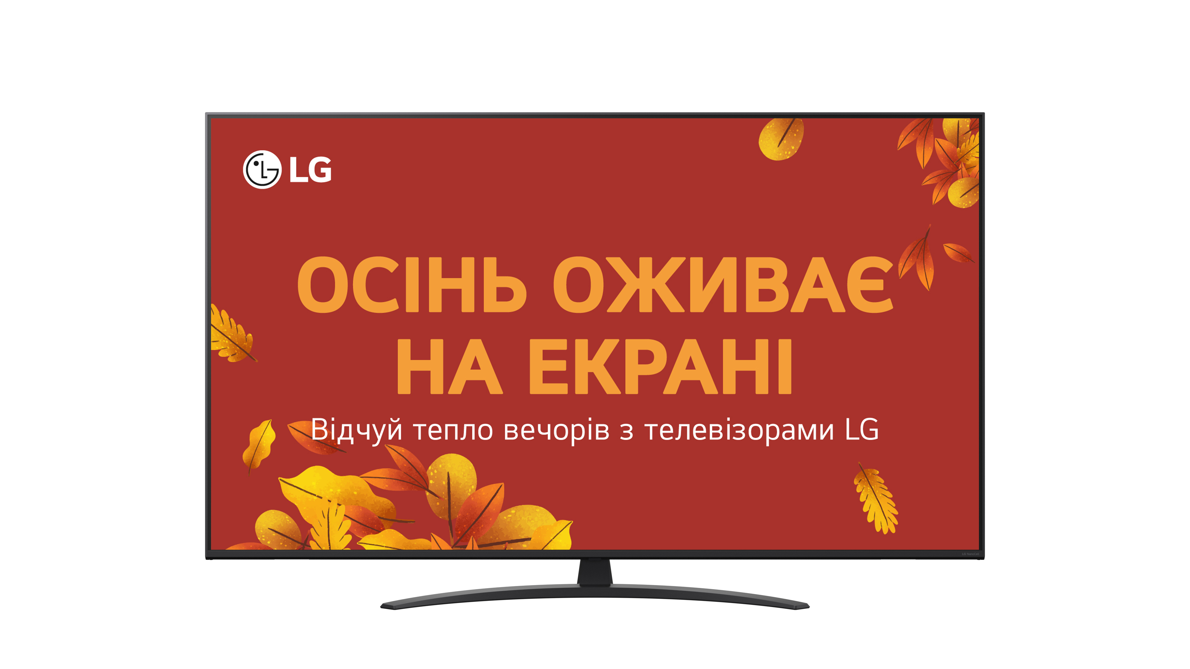 Телевизор LG 65NANO81A6A в Киеве