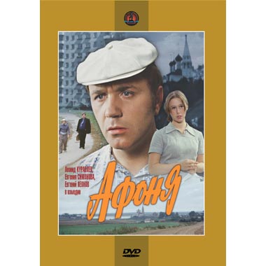 DVD Афоня (Тех) в Києві