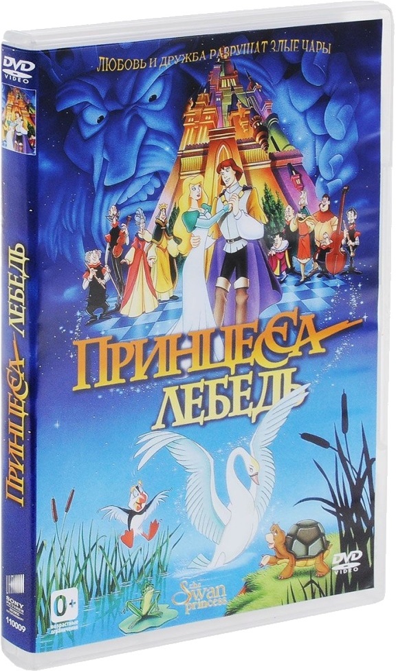 DVD Принцеса Лебідь (Укр) в Києві