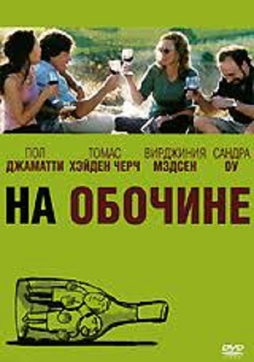 DVD На обочине в Киеве