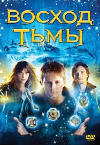 DVD Схід темряви в Києві