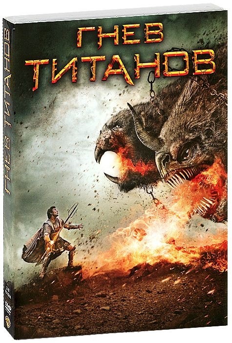 DVD Битва титанов в Киеве