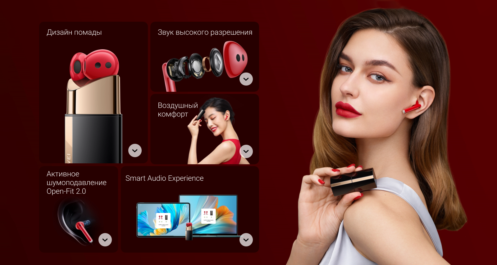 ᐉ Наушники HUAWEI Freebuds Lipstick Red (55035195) — купить в Киеве и  Украине | Цена и отзывы в ELDORADO