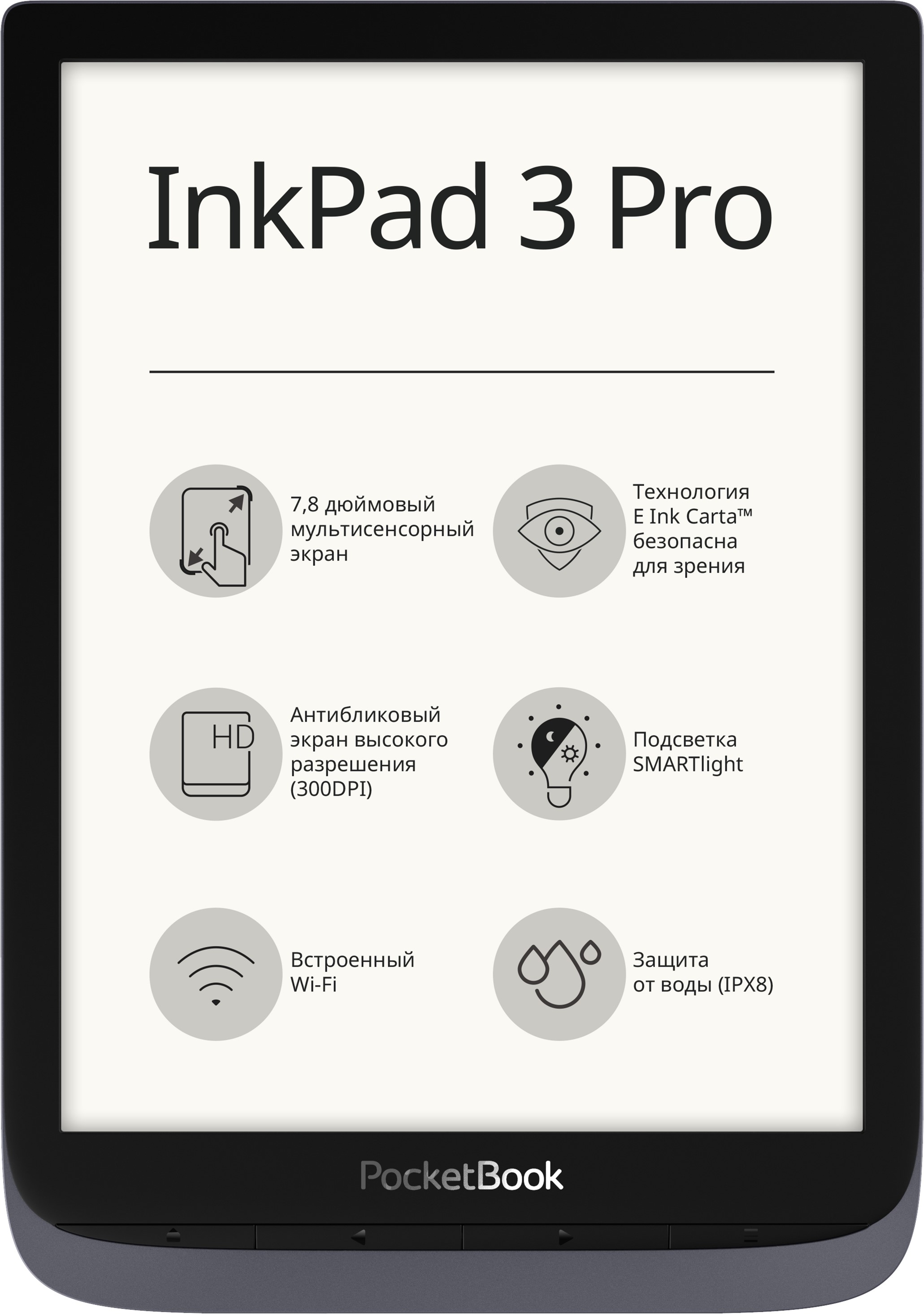

Электронная книга PocketBook 740 Pro, Metallic Grey PB740-2-J-CIS