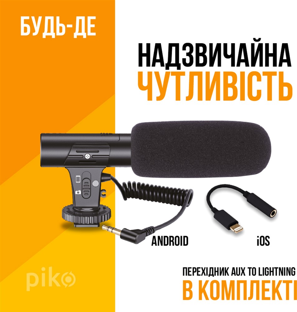 Набір блогера PIKO Vlogging Kit PVK-03LM (1283126515101) · 3
