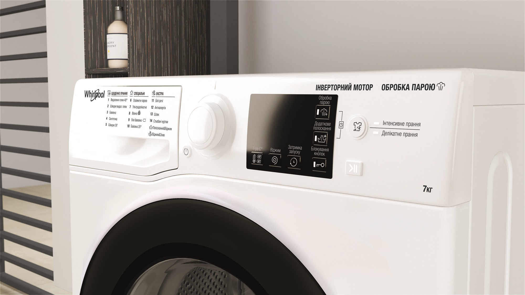 Пральна машина WHIRLPOOL WRSB 7259 WB UA · 6