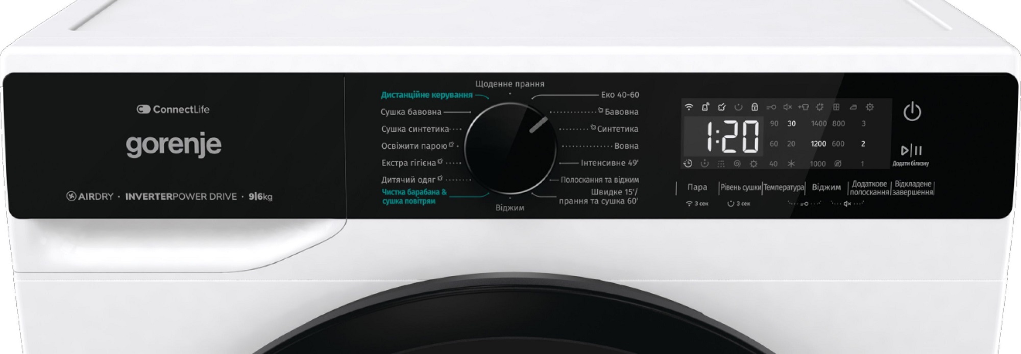 Прально-сушильна машина GORENJE WD2PA964ADW/UA · 6