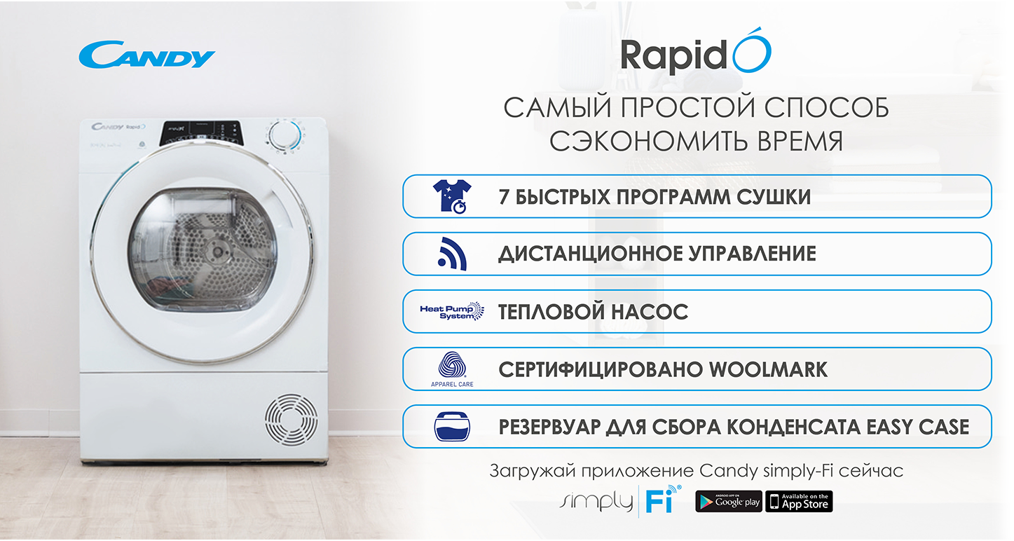 ᐉ Сушильная машина CANDY RO4H7A1TEX-S — купить в Киеве и Украине | Цена и  отзывы в ELDORADO