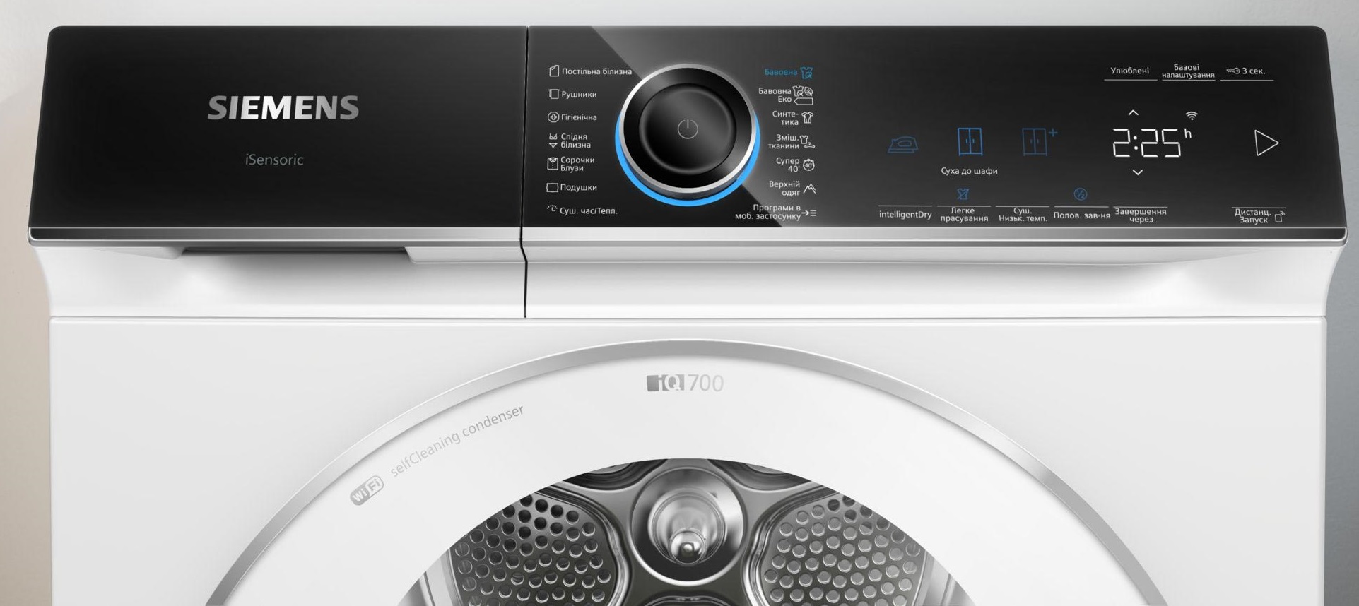 Сушильна машина SIEMENS WQ45B290UA · 2