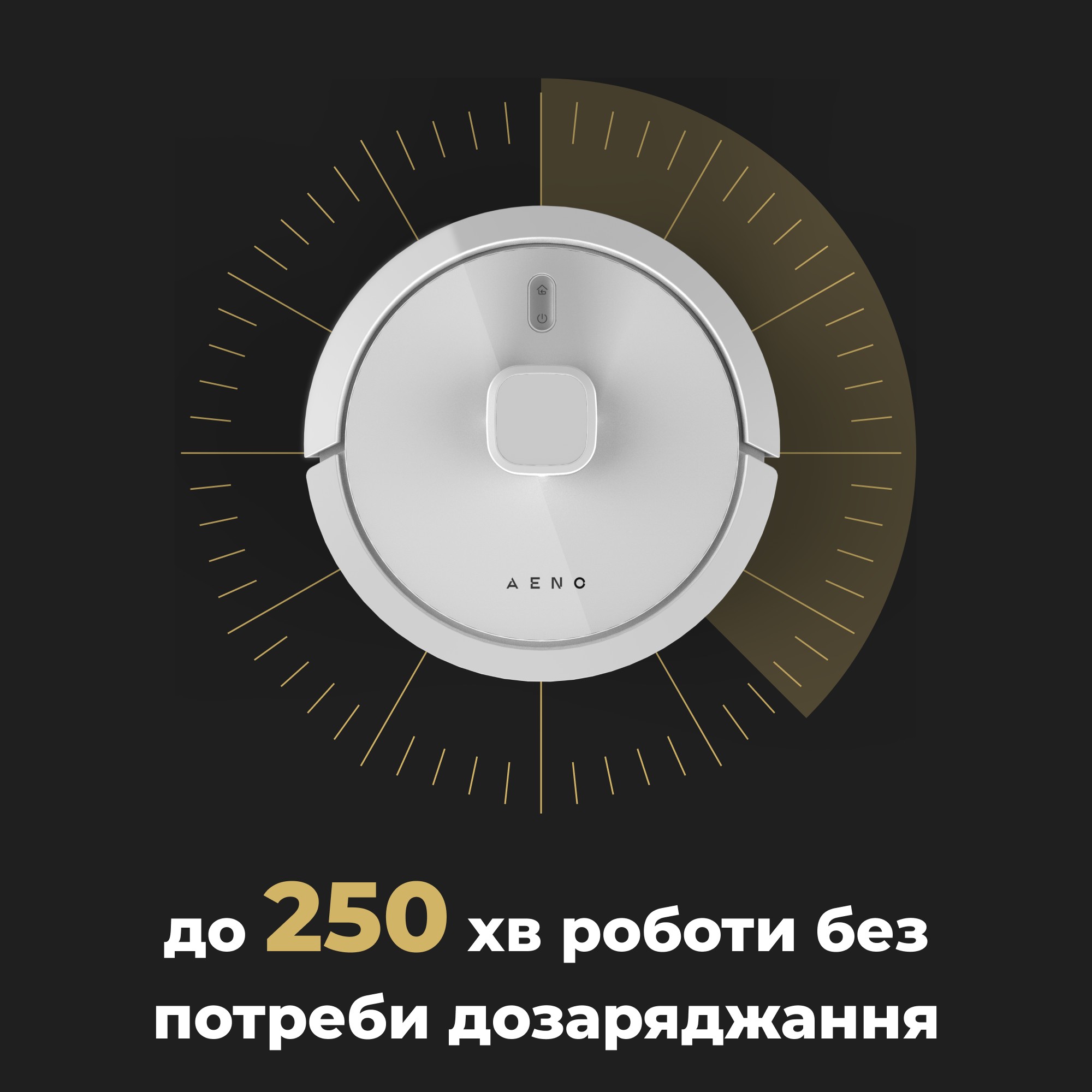Робот-пилосос AENO RC4S (ARC0004S) · 5