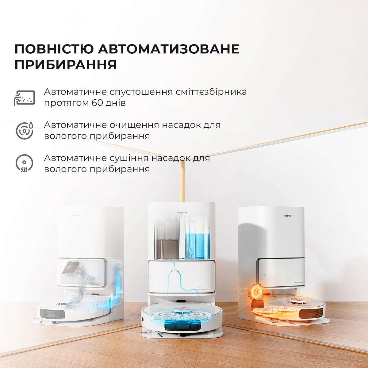 Пилосос-робот DREAME L10 Ultra (RLS6LADC-6) · 6