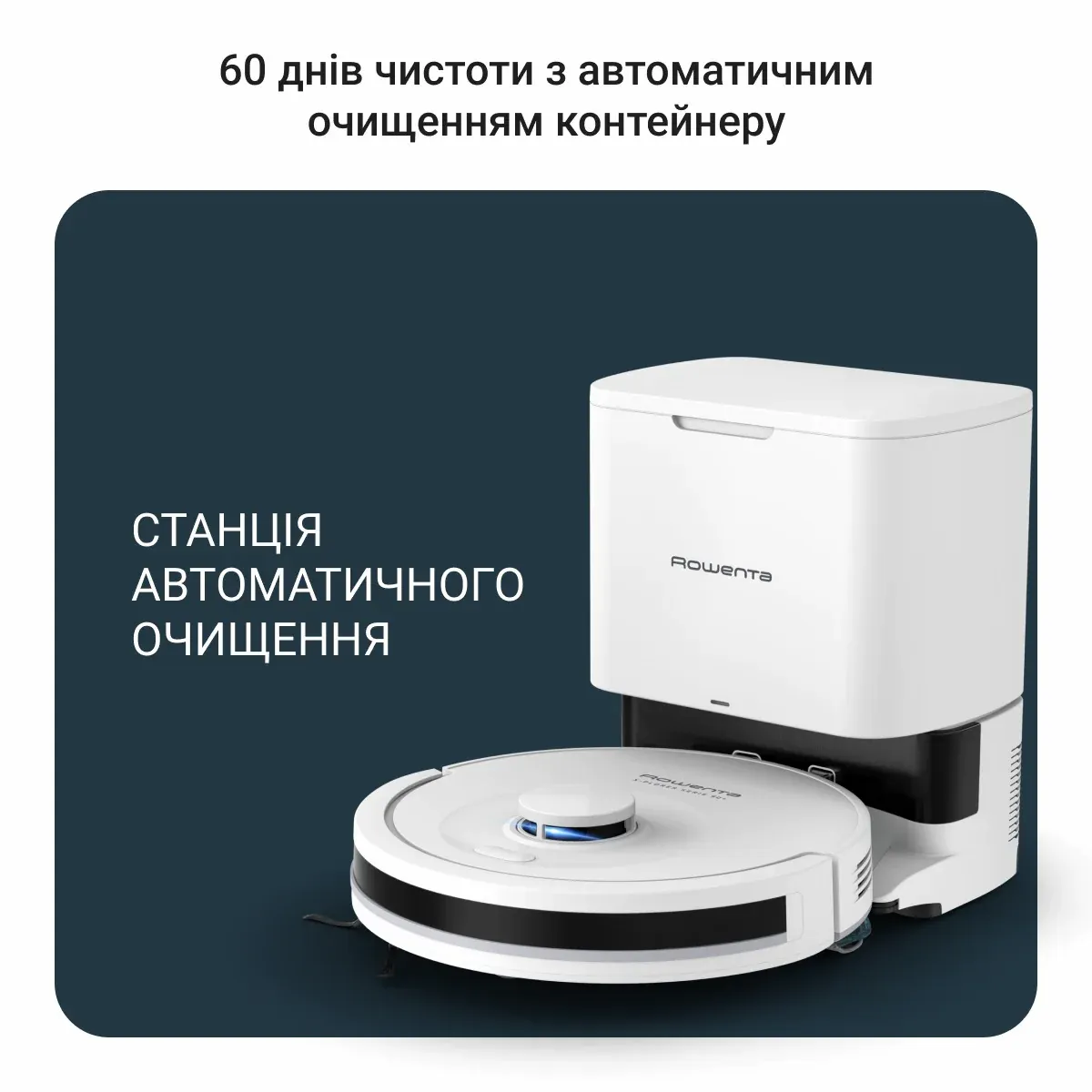 Пилосос-робот ROWENTA RR8797WH · 6