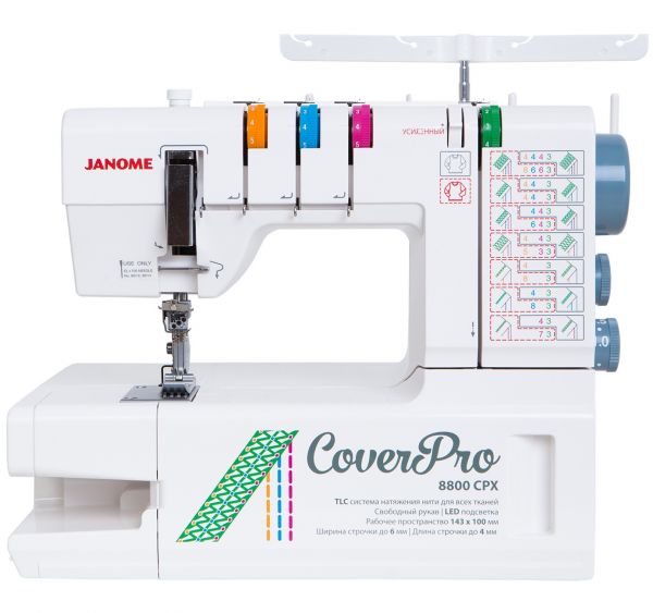 Розпошивальна машина JANOME Cover Pro 8800 CPX в Києві