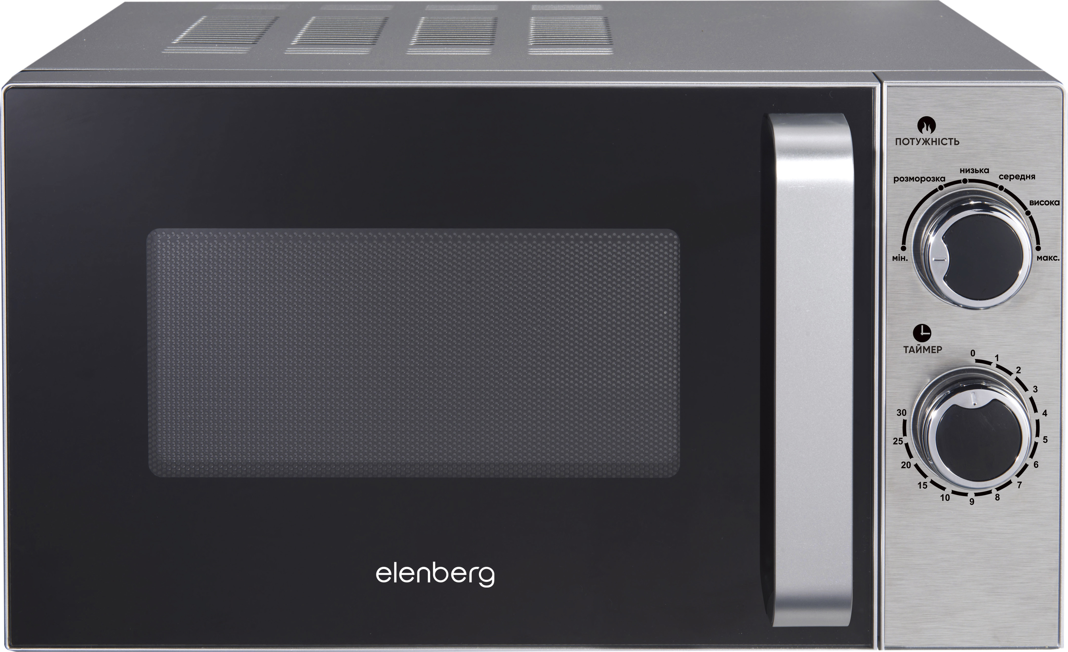 Микроволновая печь ELENBERG MS 2060 SL