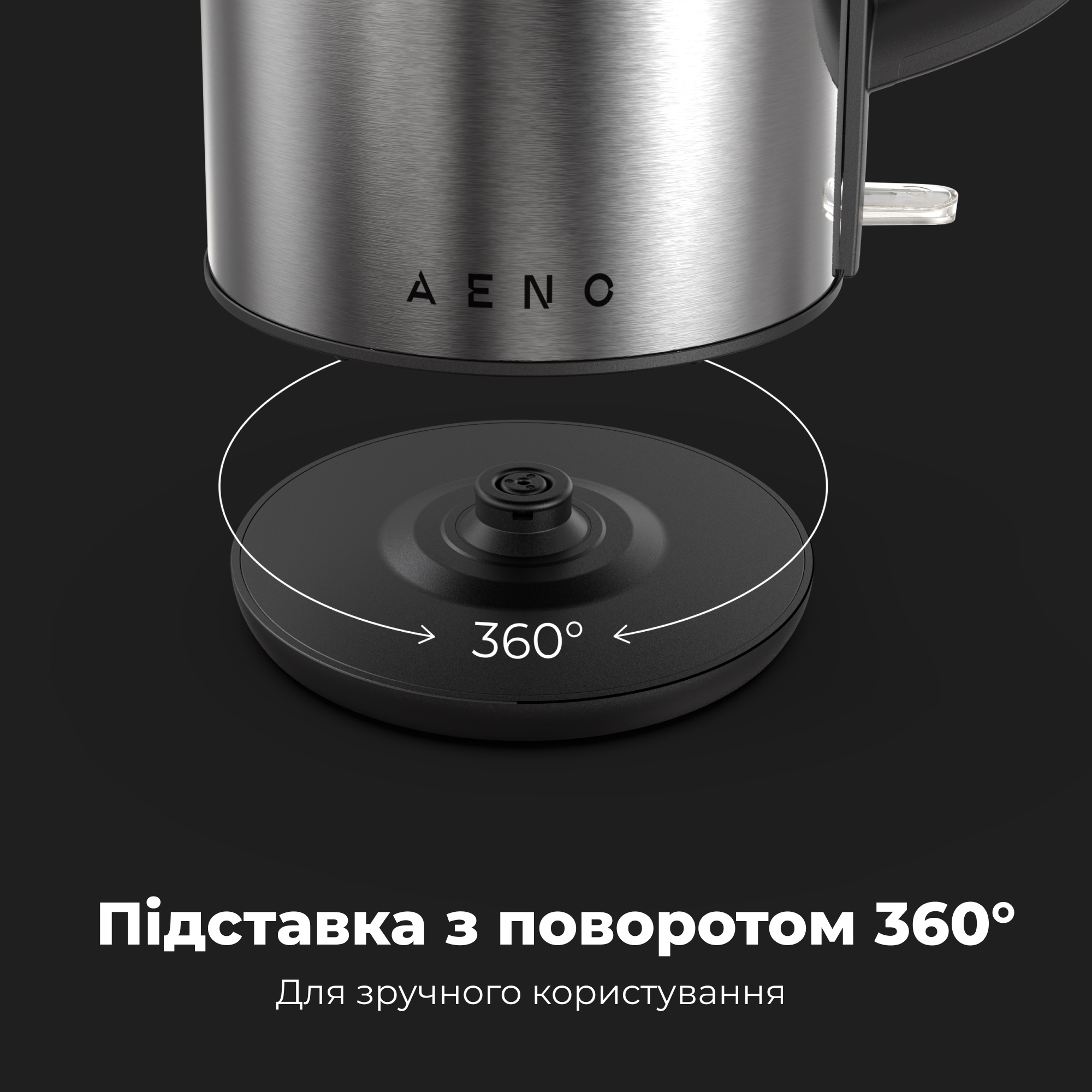 Електрочайник AENO EK3 (AEK0003) · 4