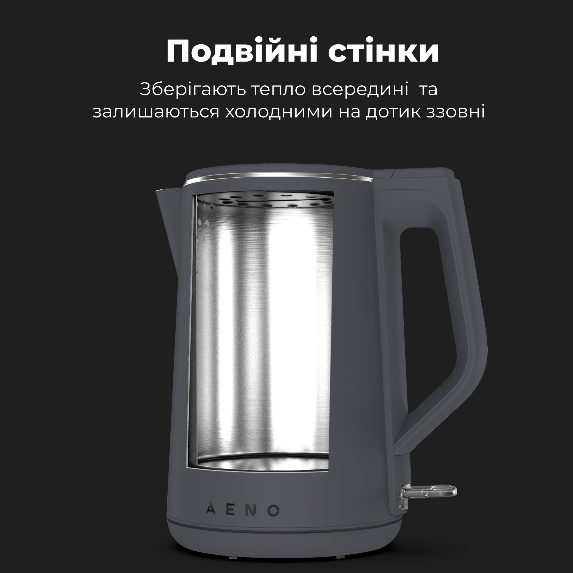 Електрочайник AENO EK4 · 2