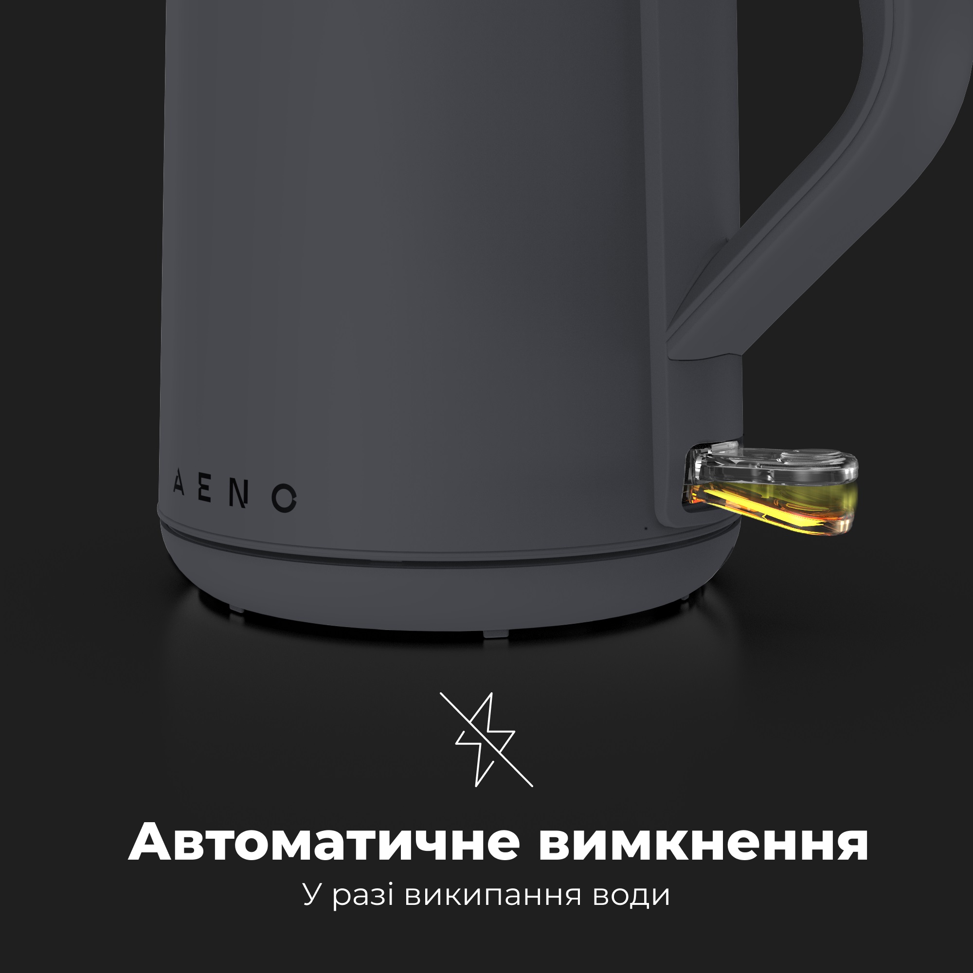 Електрочайник AENO EK4 · 4