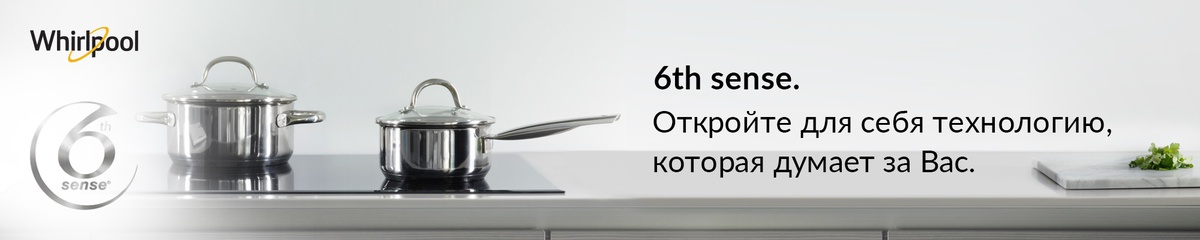 Поверхня індукційна WHIRLPOOL SMO 658C/BT/IXL · 4