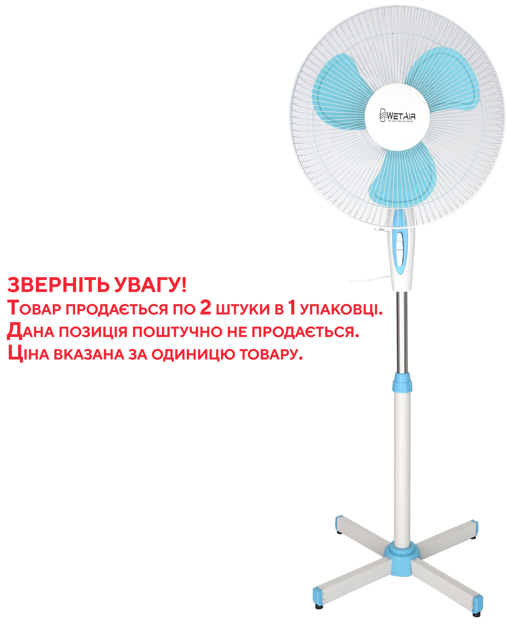 Вентилятор WETAIR SF-2020 (2шт/уп) в Киеве